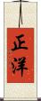 正洋 Scroll