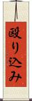殴り込み Scroll