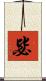 毖 Scroll