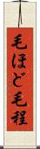 毛ほど Scroll