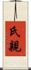 氏親 Scroll