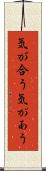 気が合う Scroll