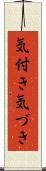 気付き Scroll