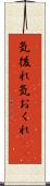 気後れ Scroll