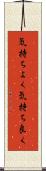 気持ちよく Scroll