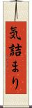 気詰まり Scroll