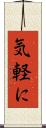 気軽に Scroll