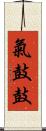 氣鼓鼓 Scroll