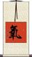氧 Scroll