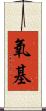氧基 Scroll