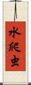 水爬虫 Scroll