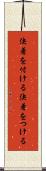 決着を付ける Scroll