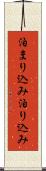 泊まり込み Scroll