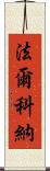 Falconer Scroll