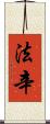 Fathin Scroll