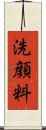 洗顔料 Scroll