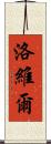 Lovelle Scroll