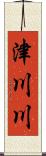 津川川 Scroll