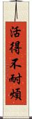 活得不耐煩 Scroll