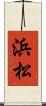 浜松 Scroll