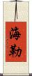 Hayleu Scroll