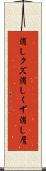 消しクズ Scroll