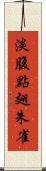 淡腹點翅朱雀 Scroll