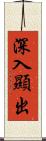 深入顯出 Scroll