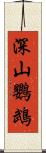 深山鸚鵡 Scroll