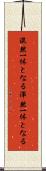 混然一体となる Scroll