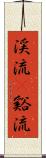渓流(P) Scroll