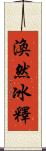 渙然冰釋 Scroll