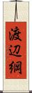 渡辺綱 Scroll