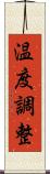 温度調整 Scroll