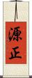 源正 Scroll
