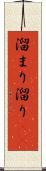 溜まり Scroll