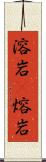 溶岩(P) Scroll