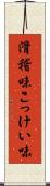 滑稽味 Scroll