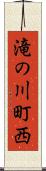 滝の川町西 Scroll