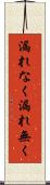 漏れなく Scroll