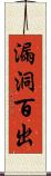 漏洞百出 Scroll