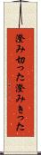 澄み切った Scroll