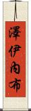Zeyneb Scroll