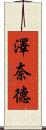 Zenaide Scroll