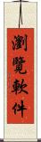 瀏覽軟件 Scroll
