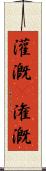 灌漑(P) Scroll