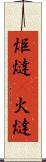 炬燵(P) Scroll