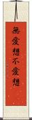 無愛想 Scroll