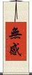 無感 Scroll