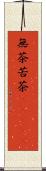 無茶苦茶(ateji) Scroll